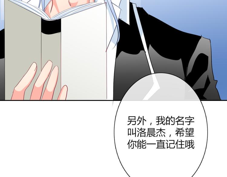 第36话 莫晨楠的女友力93