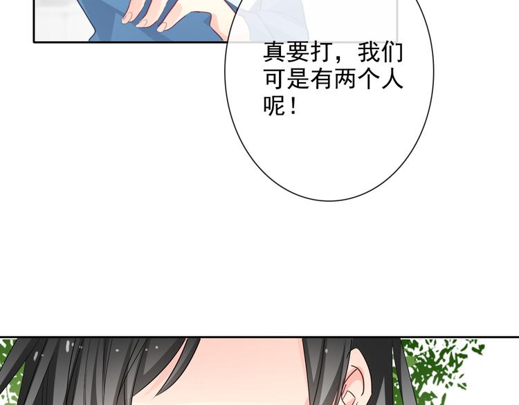 番外 父辈往事：年少的期许28