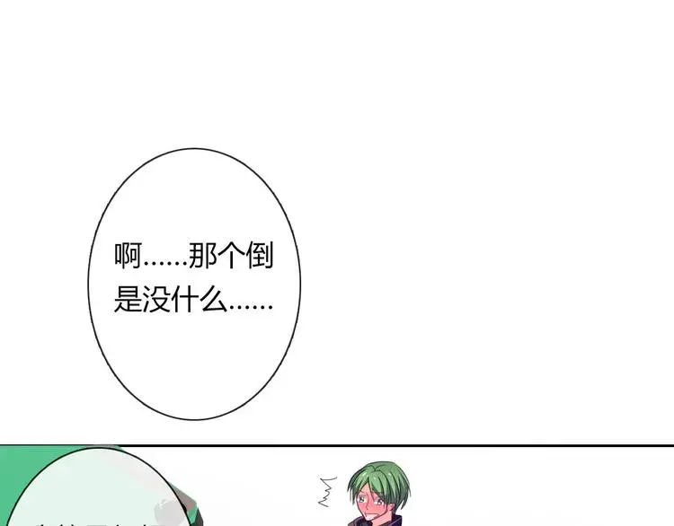 第62话 你是不是误会了！64