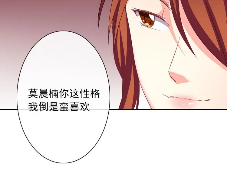 第53话 这家伙，故意的14