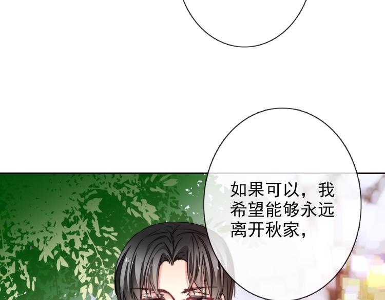 番外 父辈往事（完）6