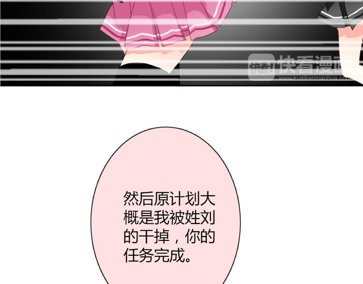第36话 莫晨楠的女友力99