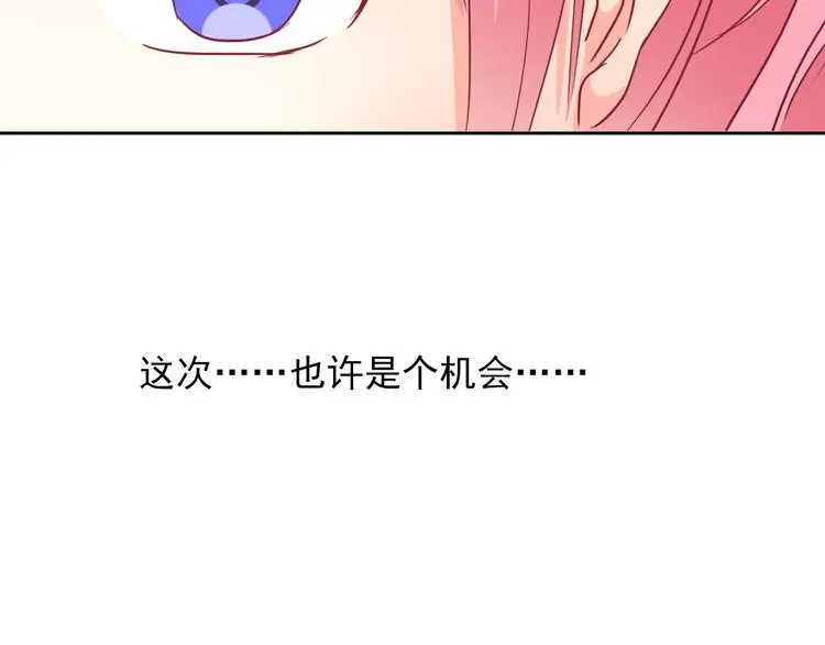 第67话  别在我面前装！85