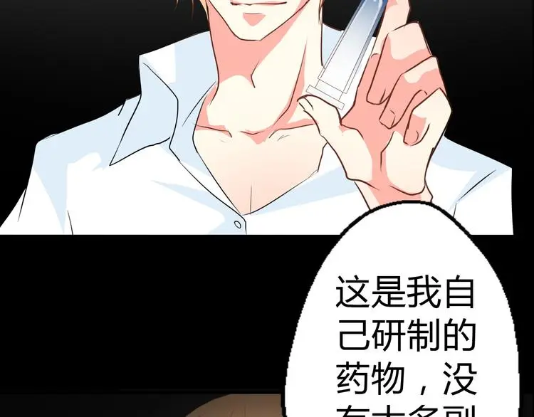 第81话 暗杀成功89