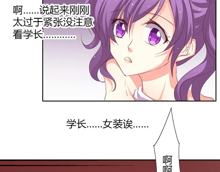 第29话 我是个胆小鬼6