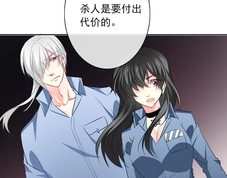 第89话 不会放过他83