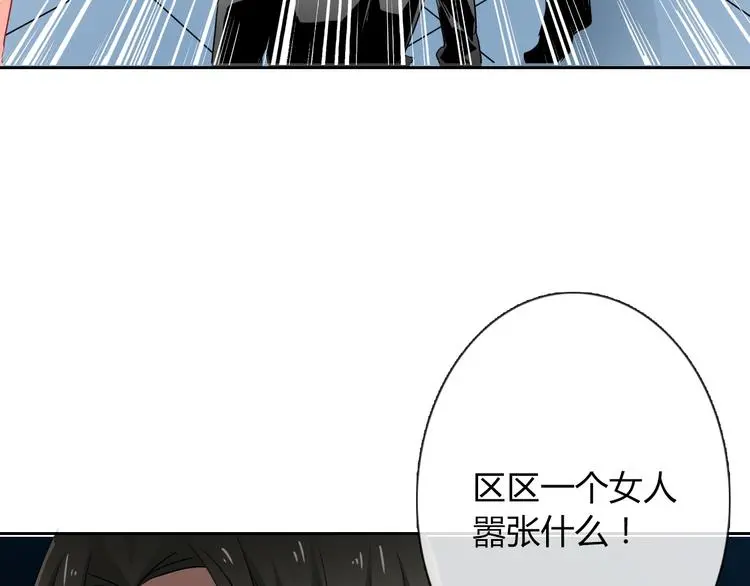 第55话 要你成倍吐出来！11