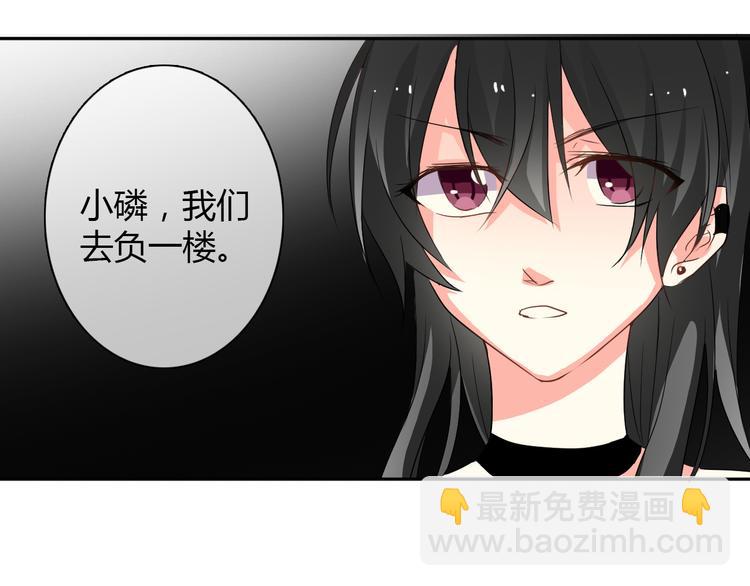 第21话 温亦铭扮女装救人？13
