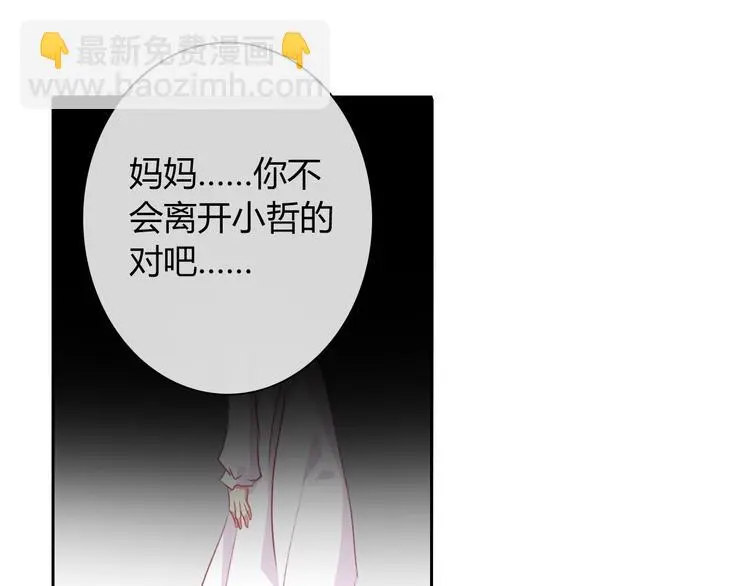 第92话 别离开我9
