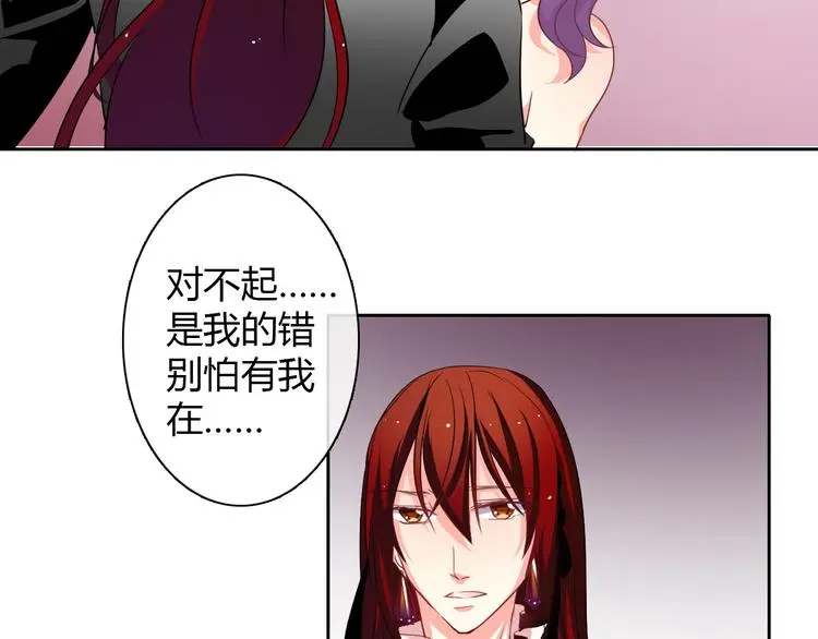 第29话 我是个胆小鬼1