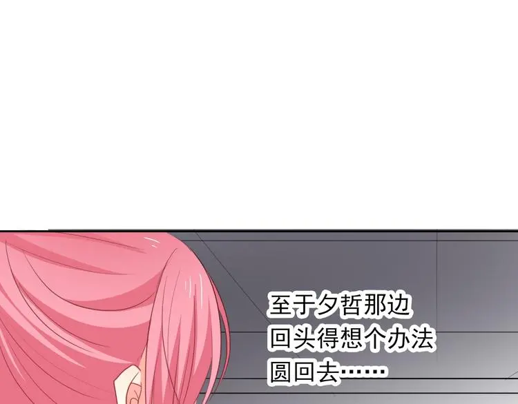 第67话  别在我面前装！58