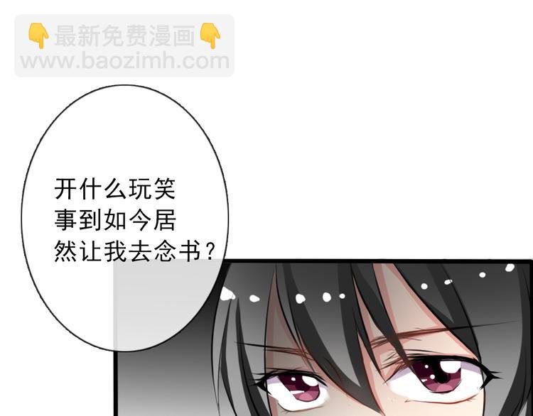 第3话 说错话的代价26