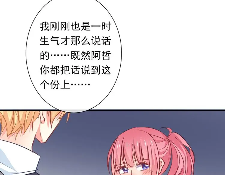 第67话  别在我面前装！87