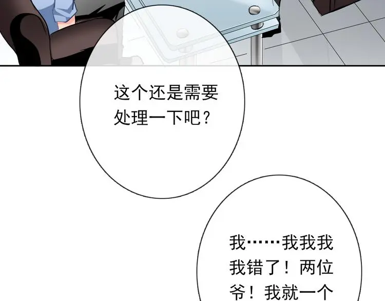 第70话 直男的关心方式72