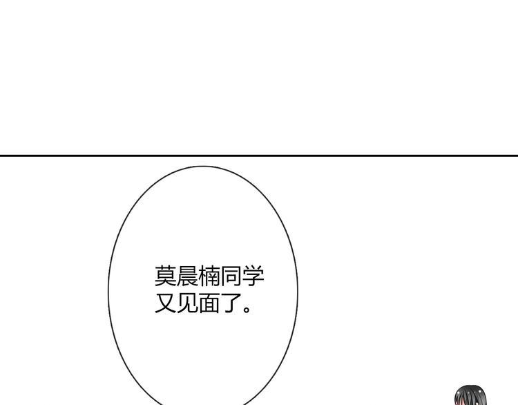 第36话 莫晨楠的女友力85