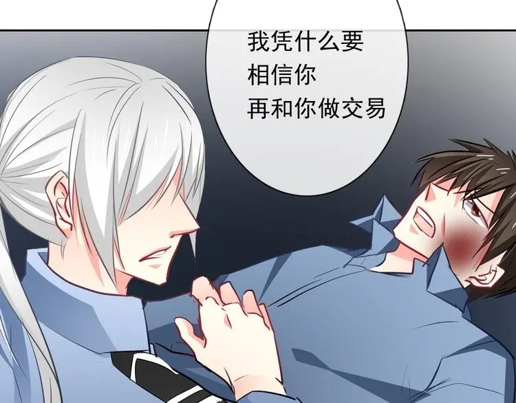 第89话 不会放过他59