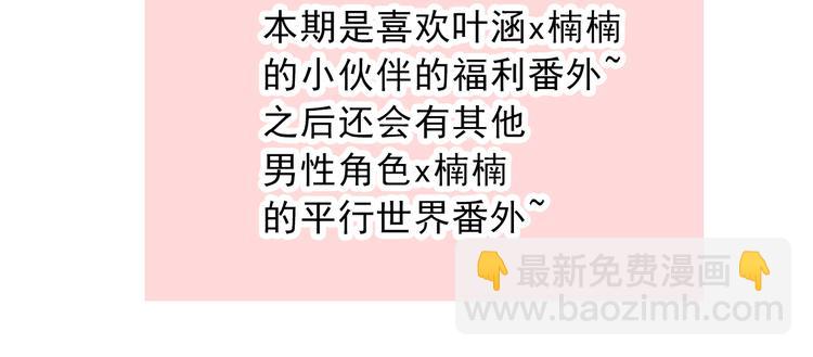 叶涵点播番外：女仆play63