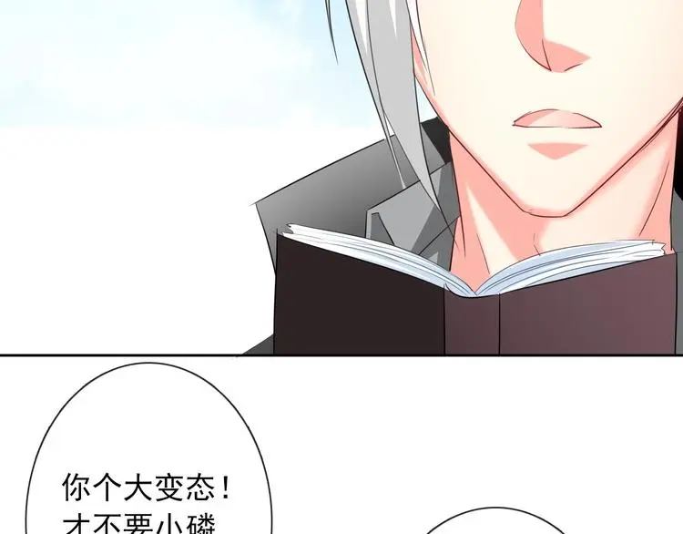 第57话 别看不起女人！23