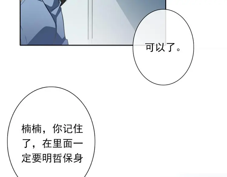 第73话 我一直都在12