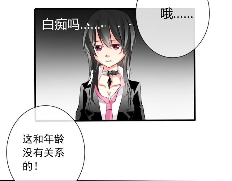 第7话 给我去死！23
