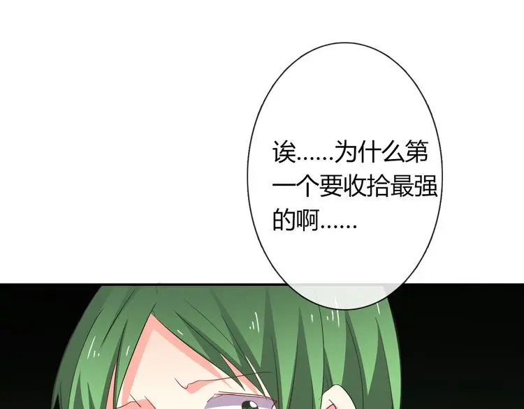 第54话 别在我面前玩把戏27