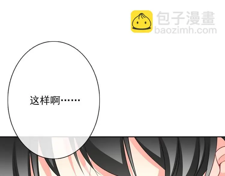 第70话 直男的关心方式52