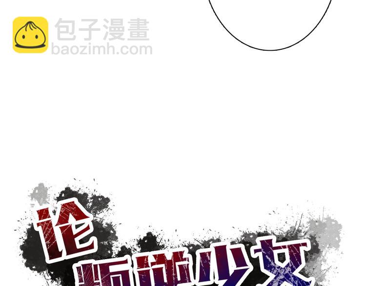 第29话 我是个胆小鬼28