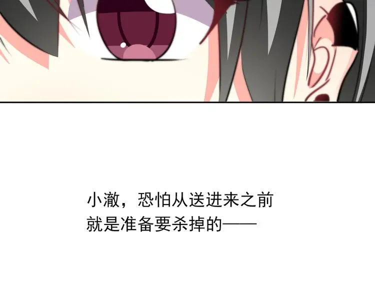 第85话 我们都要好好的13