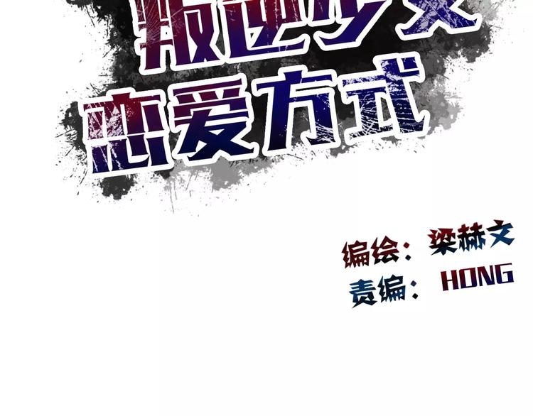 第117话 我不许你一个人承受10