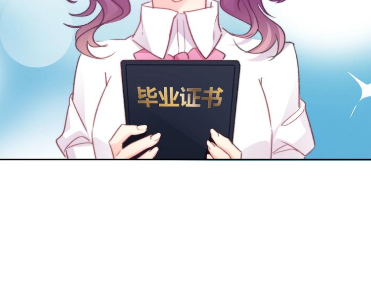 番外 毕业典礼 （上）69