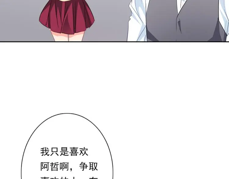 第68话 做她男朋友47