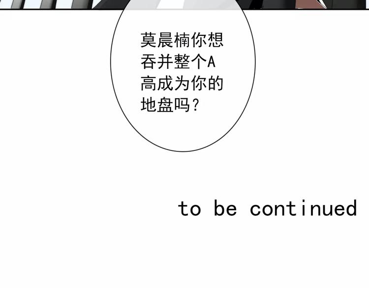 第103话 废掉四人会?!77