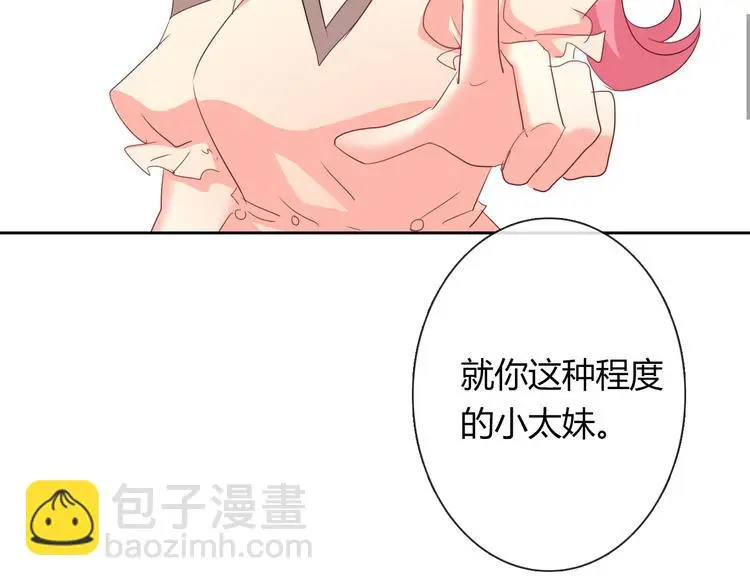 第52话 闻夕哲女友？！33