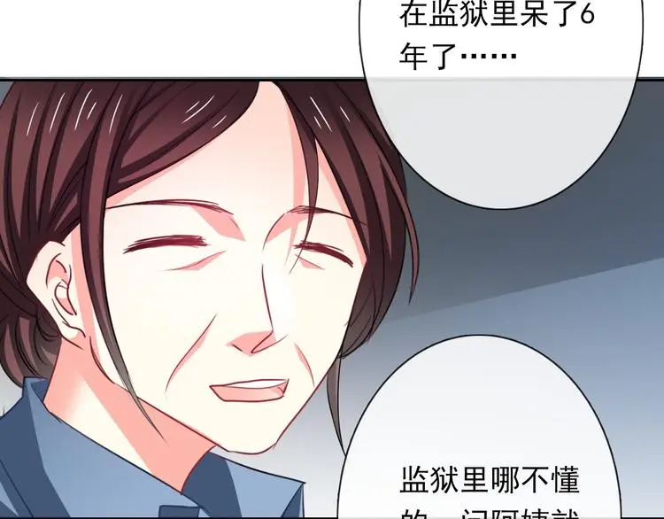 第74话 入狱之灾30