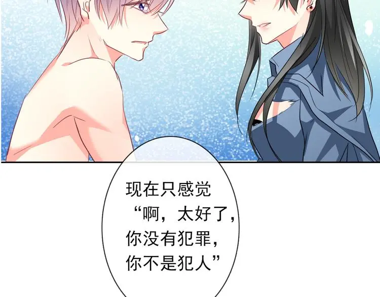第83话 别想动我一根毫毛76