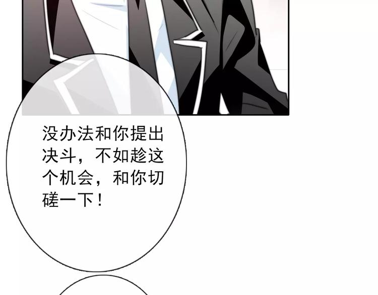第120话 制造混乱的理由5