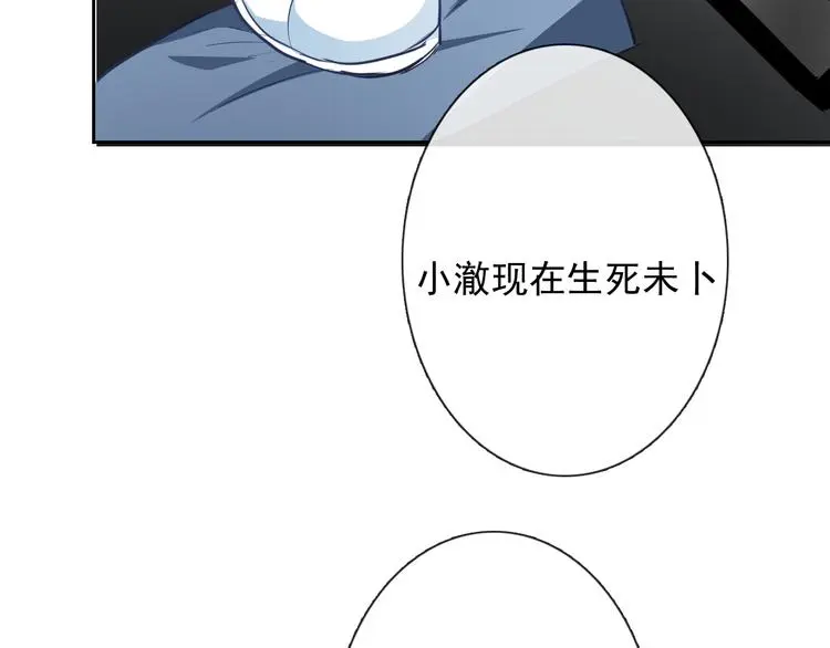 第89话 不会放过他58