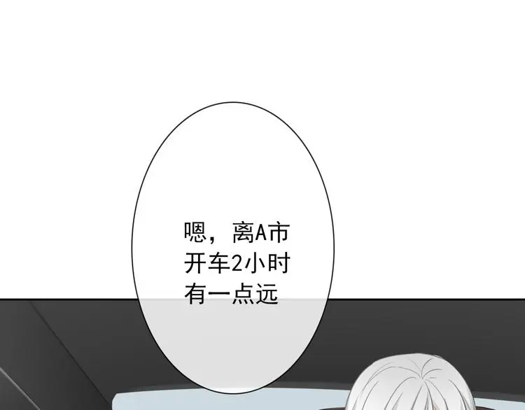 第95话 陌生的你91