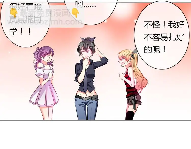 第62话 你是不是误会了！24
