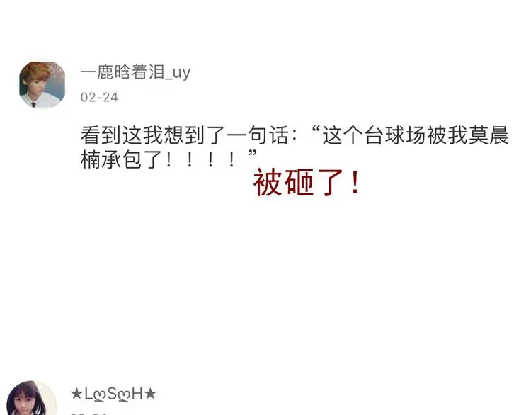 第66话  台球厅的复仇75