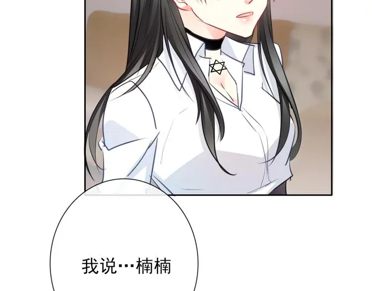 第97话 欺负女孩子？9