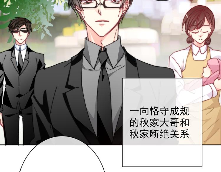 番外 父辈往事（完）7