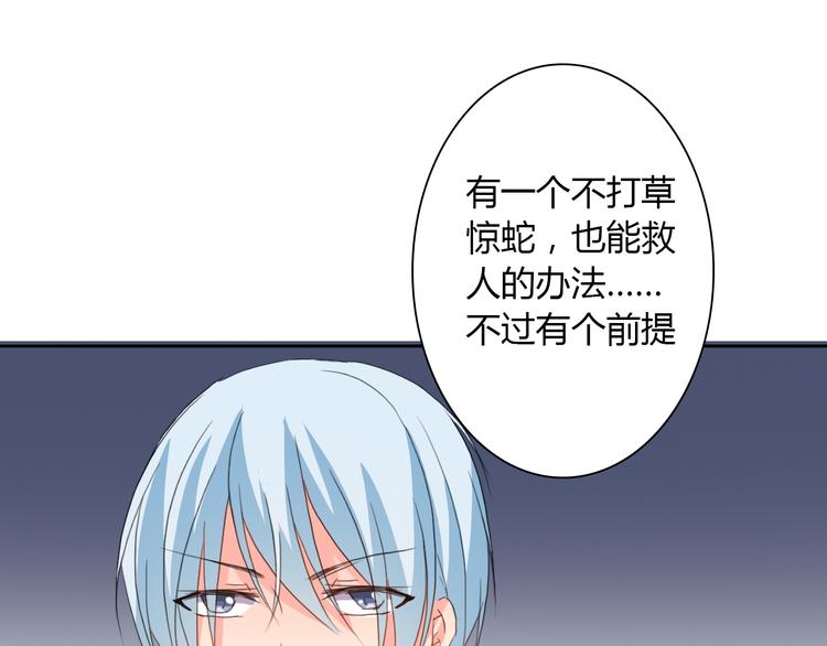 第19话 夜店救人！0