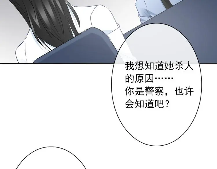 第95话 陌生的你46