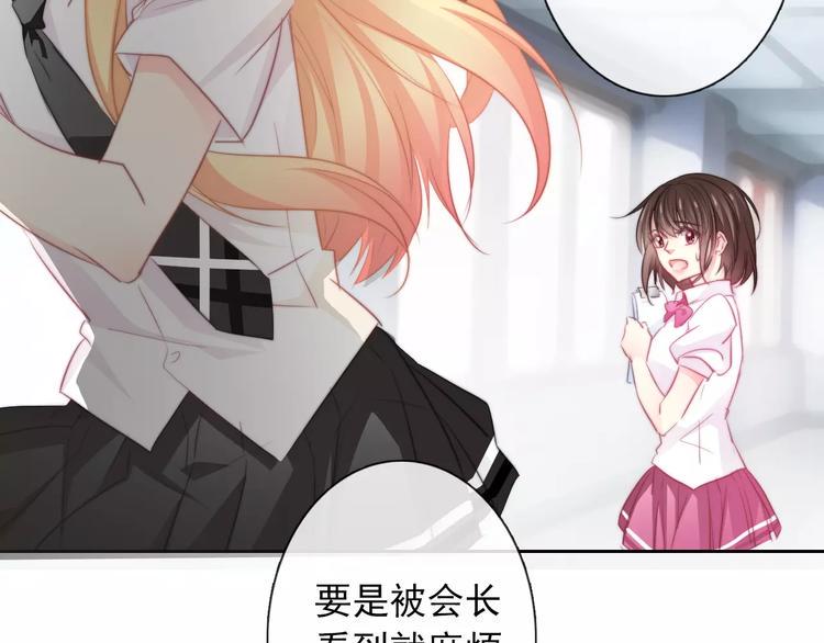 第102话 别...别撩我！29