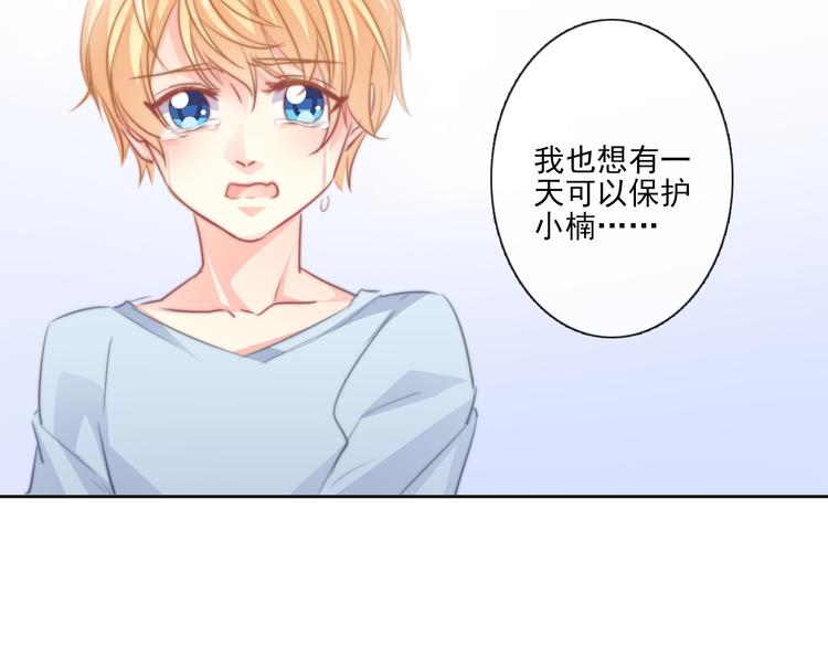 第1话 在我眼皮底下撬人？！11