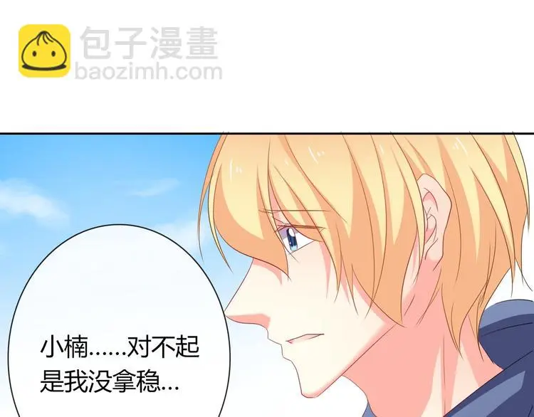 第52话 闻夕哲女友？！12