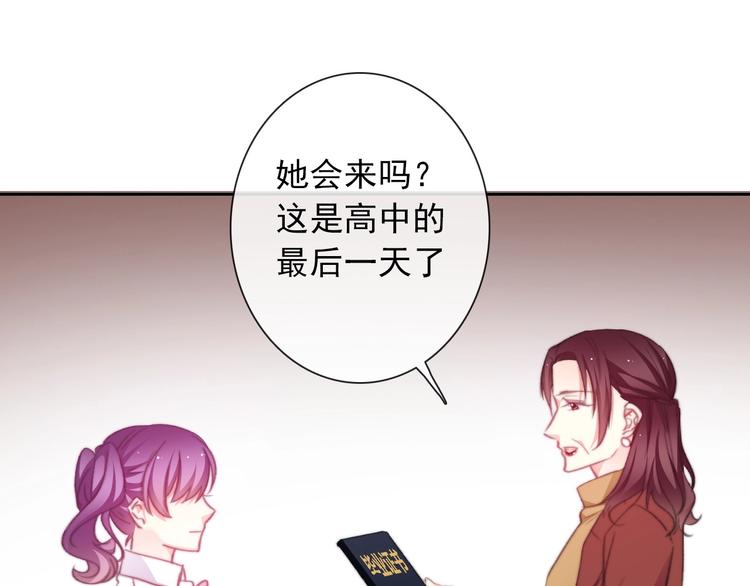 番外 毕业典礼 （上）66