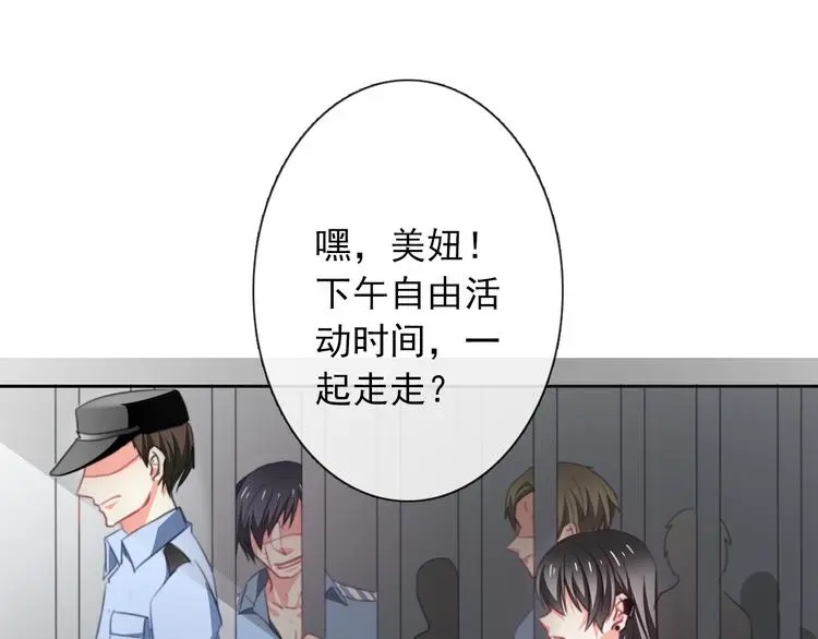 第73话 我一直都在79
