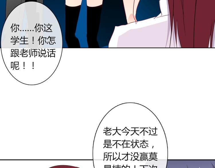 第49话 劲敌75